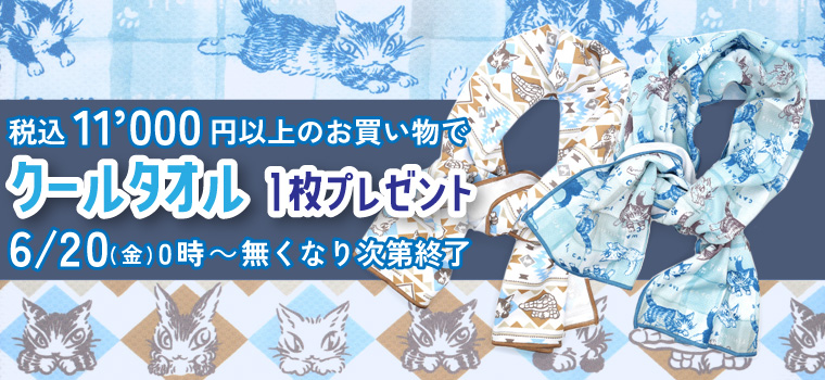 猫グッズ・猫雑貨が買えるダヤンのお店｜わちふぃーるど