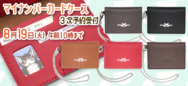 ワチフィールド ダヤングッズ4点セット 猫グッズ・猫雑貨が買えるダヤンのお店|わちふぃーるど
