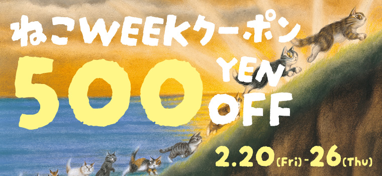 猫グッズ・猫雑貨が買えるダヤンのお店｜わちふぃーるどオンライン通販