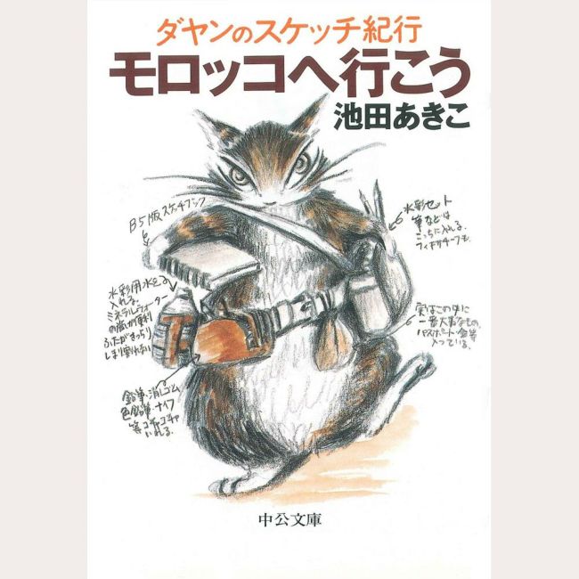 雑誌で紹介された ✨新品✨わちふぃーるど ダヤン 版画 ワオキツネザル