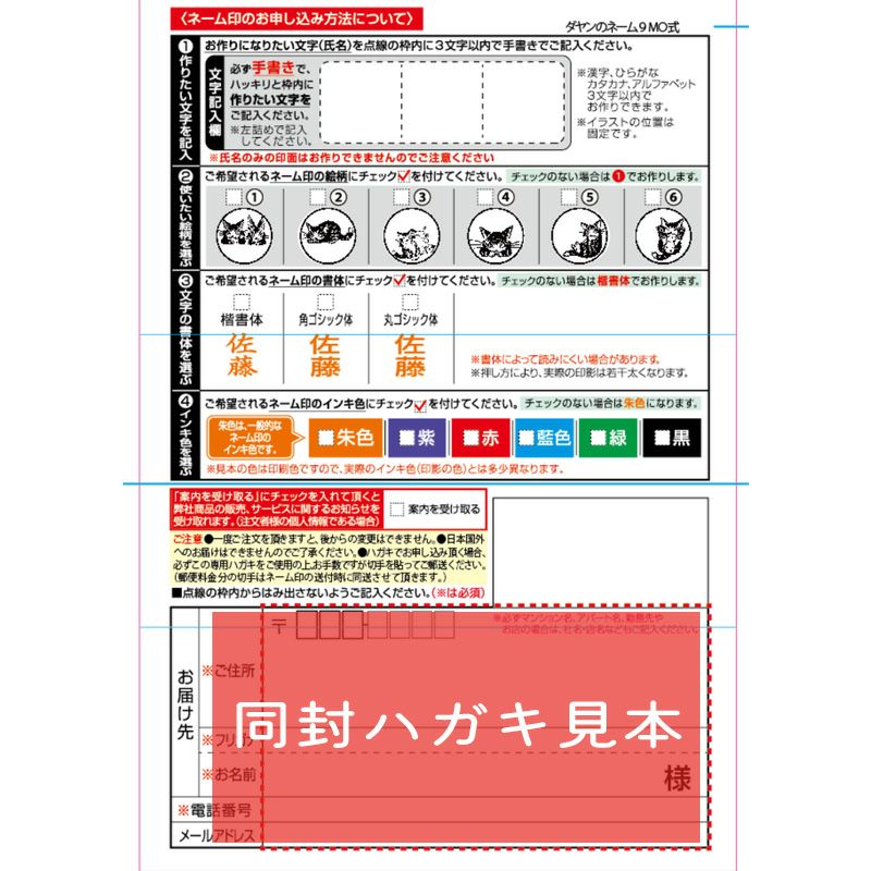 ダヤンのネーム9ＭＯ式 ペールピンク | わちふぃーるどオンラインショップ