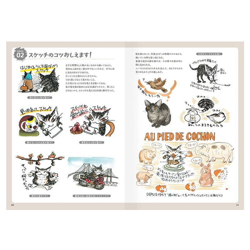 ✨希少✨ わちふぃーるど ダヤン 版画 旅の支度 猫のダヤン 旅のスケッチ画集 – わちふぃーるど新作News
