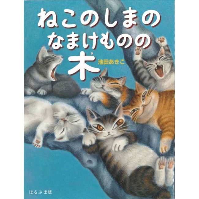 猫雑貨・猫グッズが買えるダヤンのお店 わちふぃーるどオンラインショップ